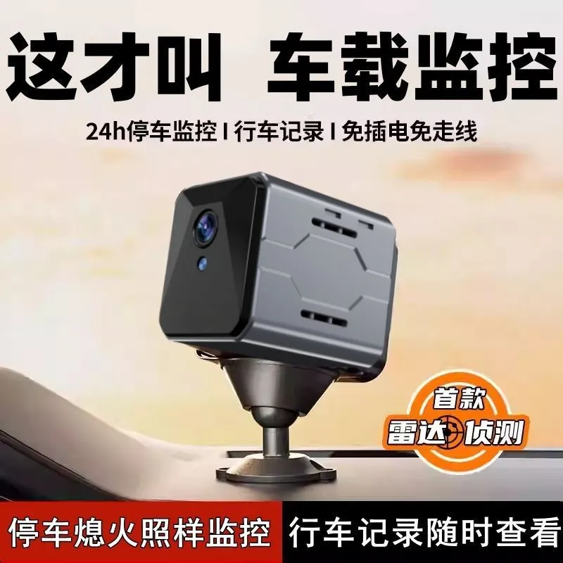 Home Security Camera System - Sistema di Monitoraggio Wireless per Auto